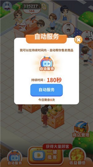 幸福水果店手游app截图