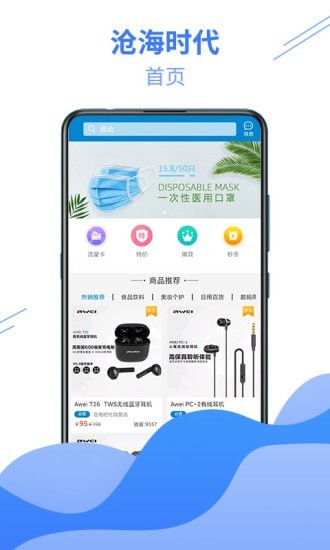 沧海时代手机版手机软件app截图