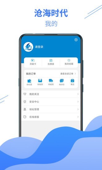 沧海时代手机版手机软件app截图