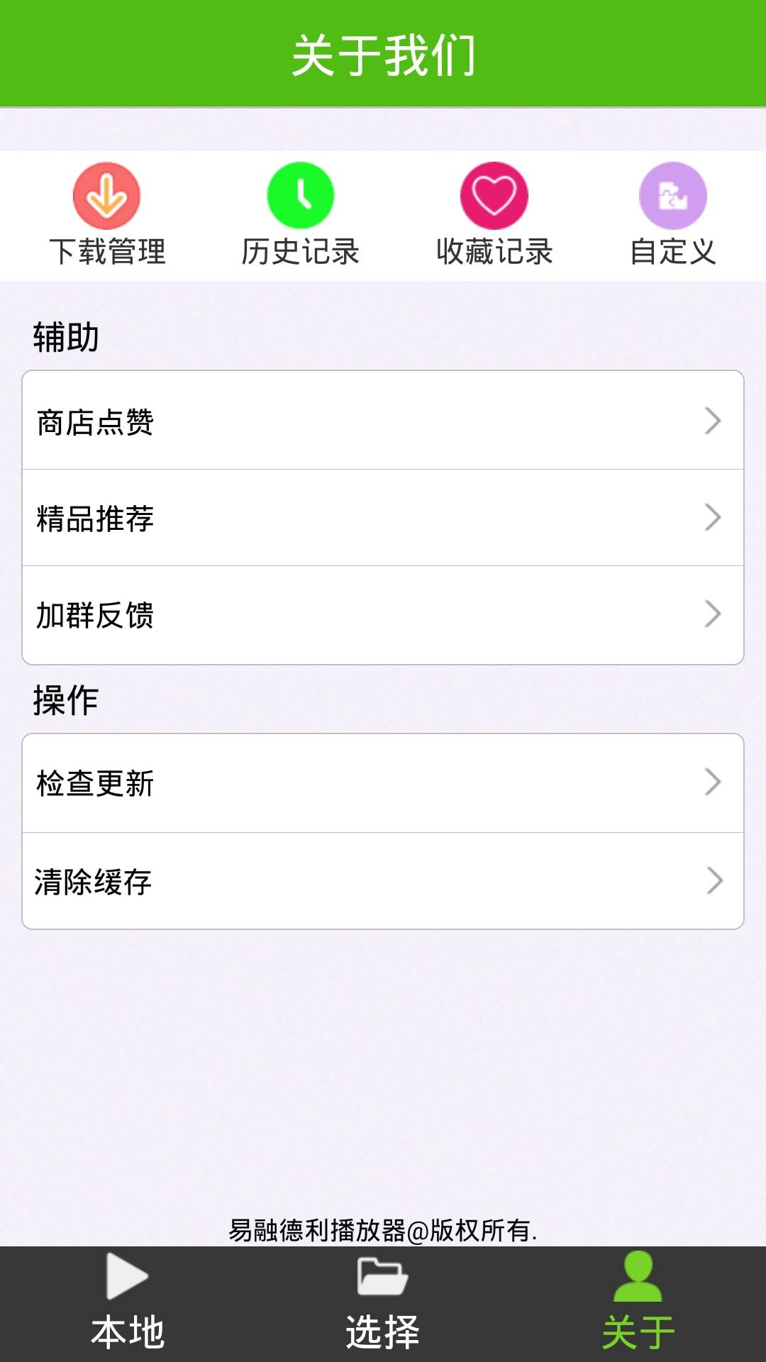 四虎影库手机软件app截图