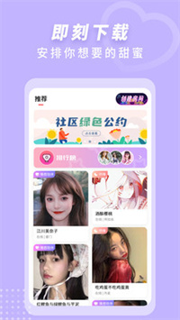 月光交友手机软件app截图