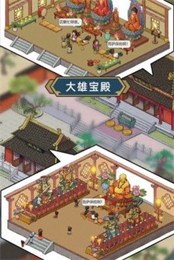 出家模拟器游戏单机版手游app截图