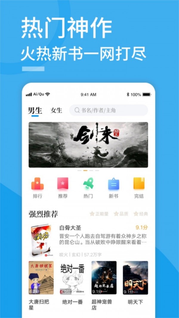 爱趣阅读小说安卓版手机软件app截图