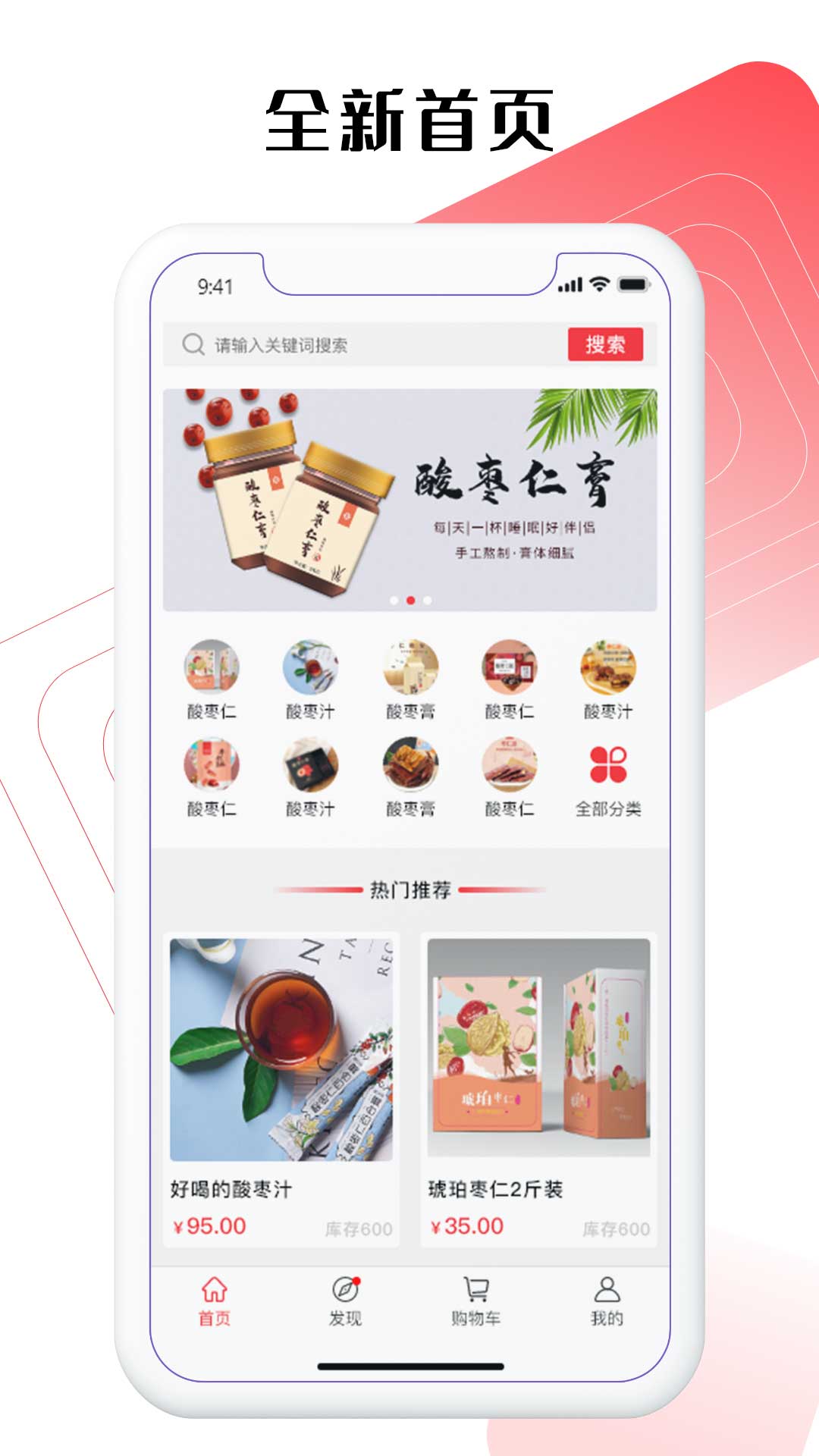 安梦优品手机软件app截图