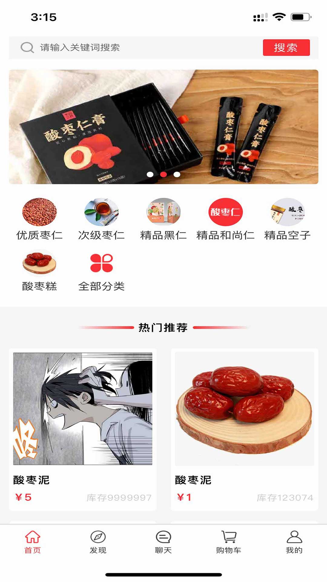 安梦优品手机软件app截图