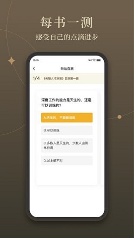 靠谱读书最新版APP手机软件app截图