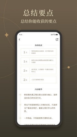 靠谱读书最新版APP手机软件app截图