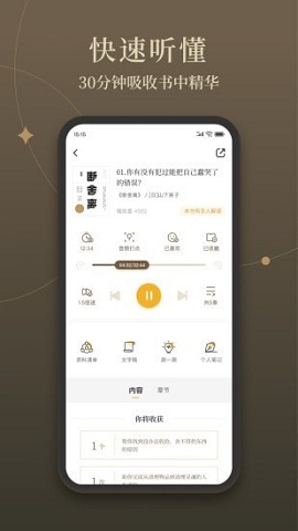 靠谱读书最新版APP手机软件app截图