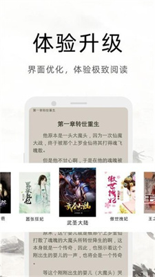 魔读小说app最新版下载手机软件app截图