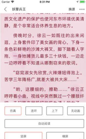 书包悦读2021最新版手机软件app截图