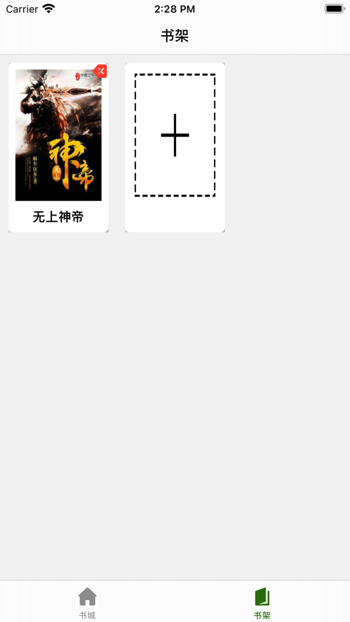 星韵小说最新版手机软件app截图