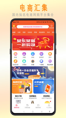 惠乐帮官房版手机软件app截图