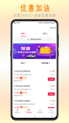 惠乐帮官房版手机软件app截图