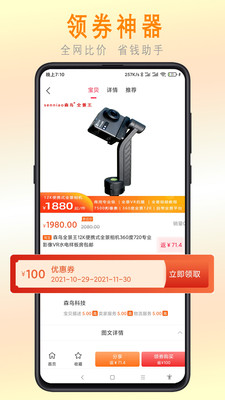 惠乐帮官房版手机软件app截图