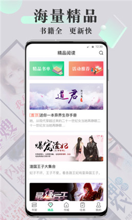 海棠书屋myhtlmebook手机软件app截图