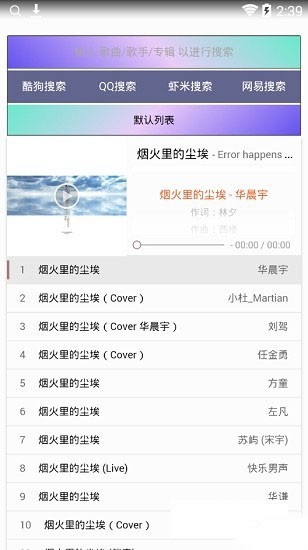 橡皮音乐最新版手机软件app截图