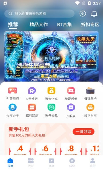 奇喵手游盒子手机软件app截图