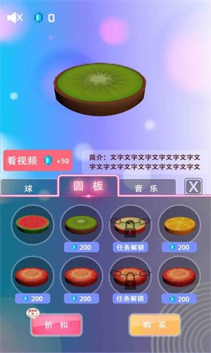 音跃果汁经典版手游app截图