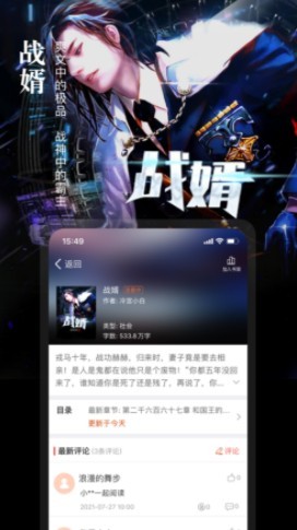 真香小说纯净版手机软件app截图