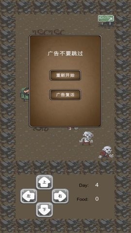 王者拾荒传手游app截图