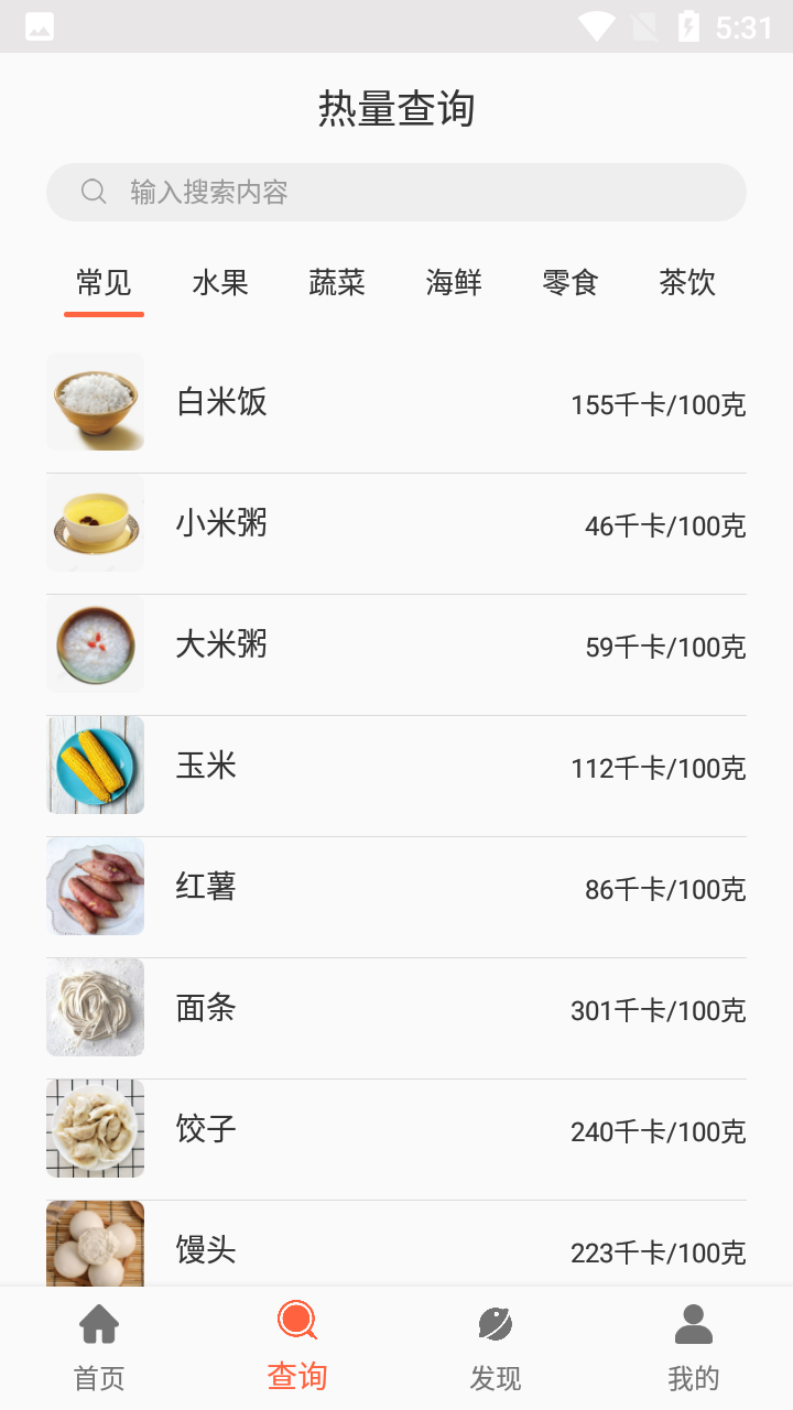 香香美食手机软件app截图