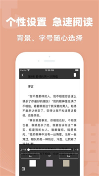 八王小说手机软件app截图