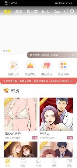 奇读小说免费阅读官方手机软件app截图