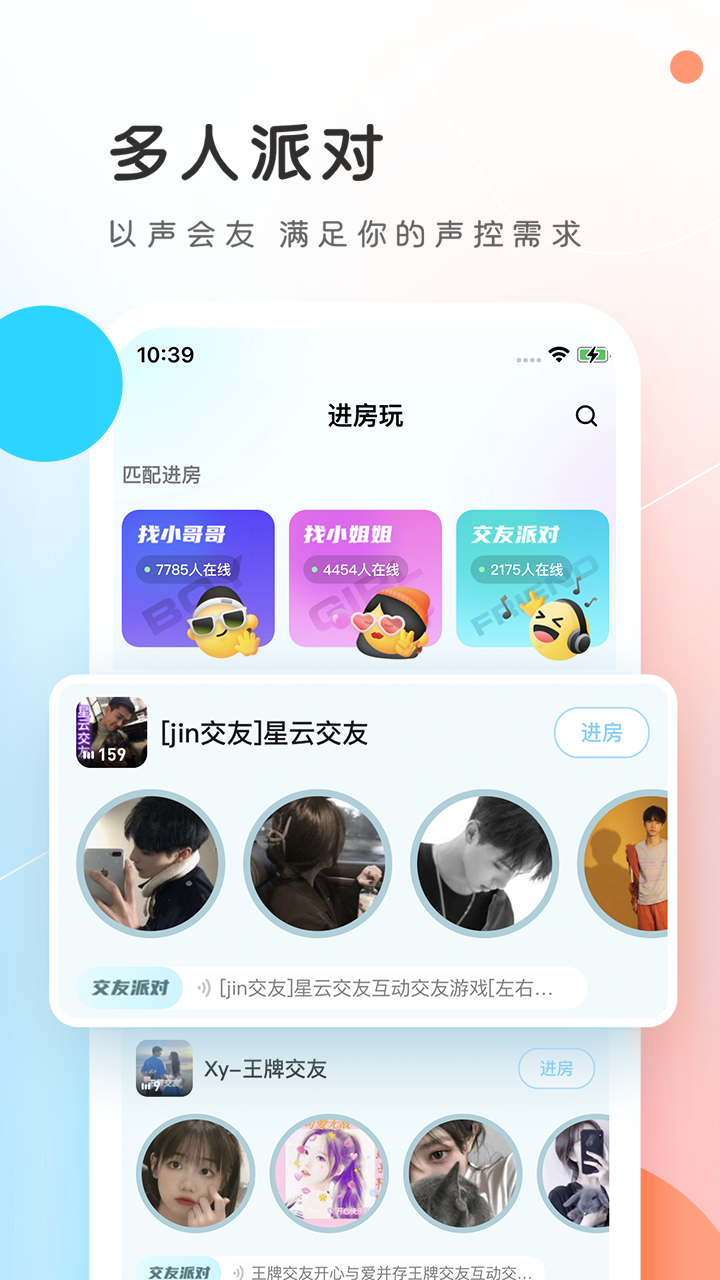 PP约玩手机软件app截图