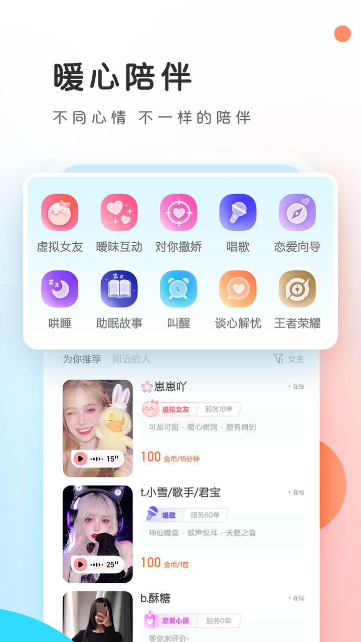 PP约玩手机软件app截图