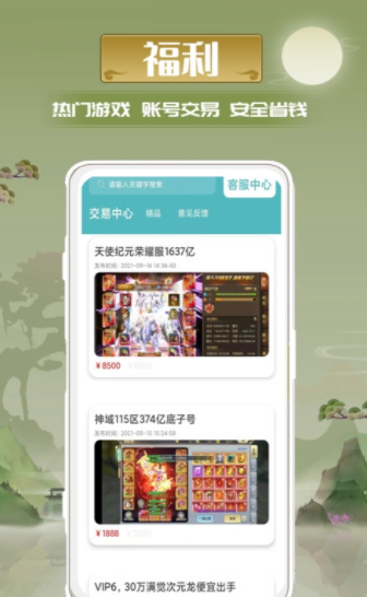  迷谷游戏盒手机软件app截图