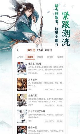 猎鹰阅读官网版手机软件app截图