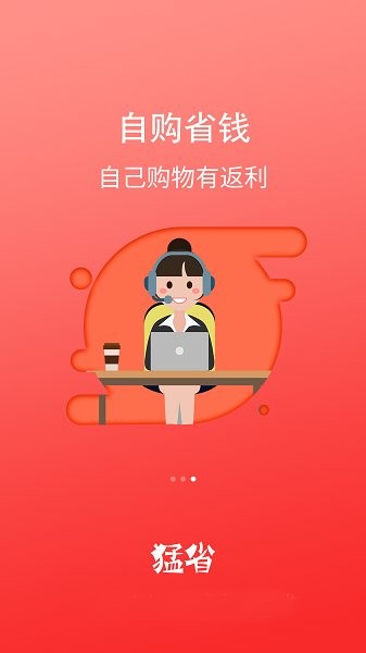 猛省手机软件app截图