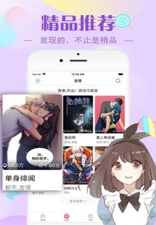 erocool绅士福利版手机软件app截图