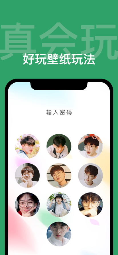 超高清壁纸APP手机版手机软件app截图