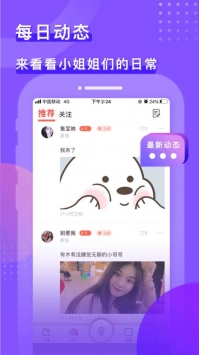 音浪手机软件app截图