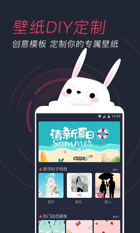 羞兔动态壁纸手机软件app截图