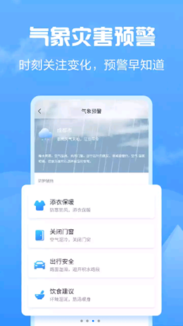 天气大富翁安卓版手机软件app截图