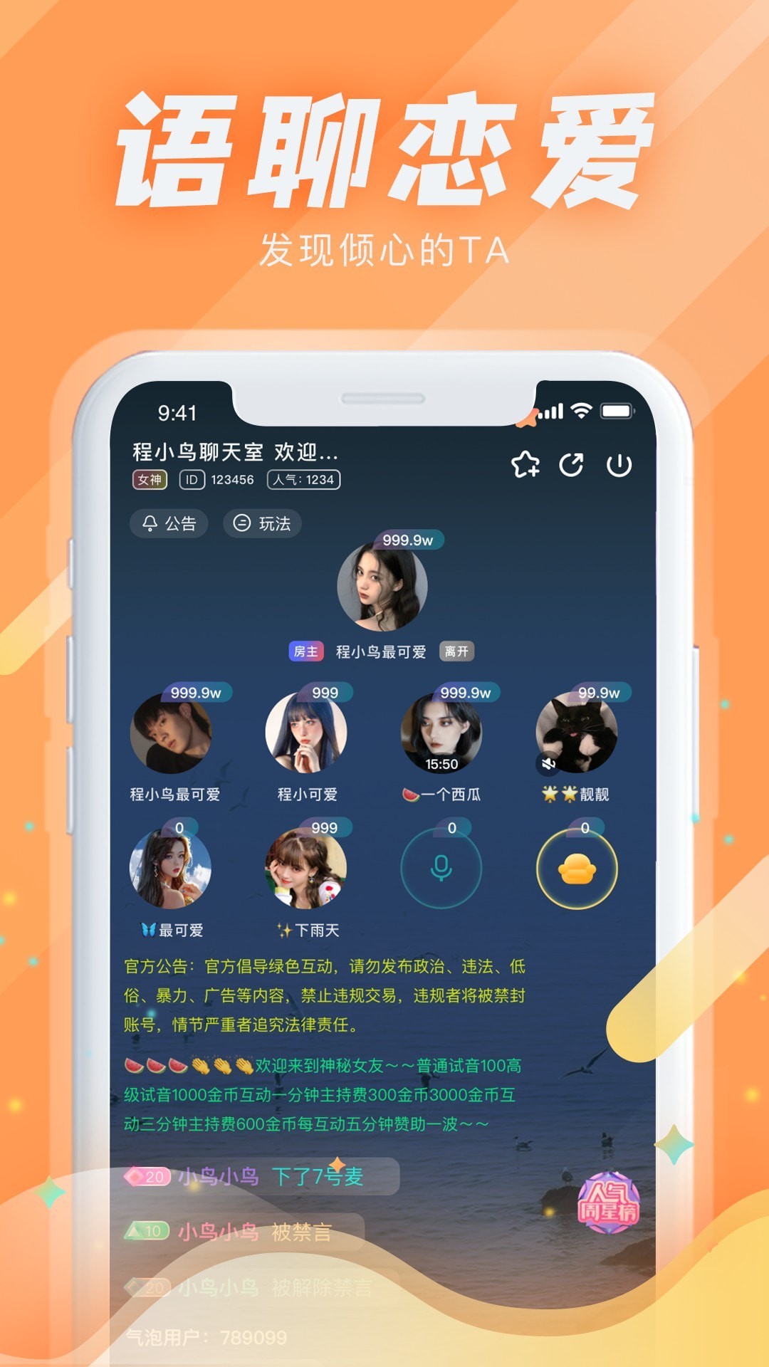 Kiss星球安卓版手机软件app截图