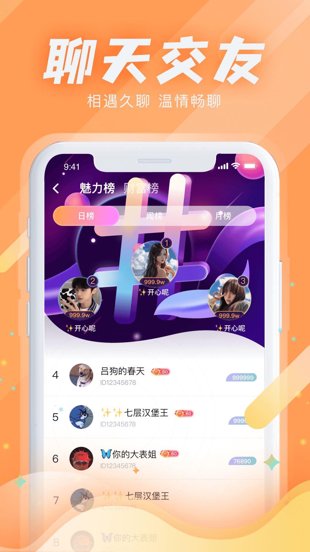 Kiss星球安卓版手机软件app截图