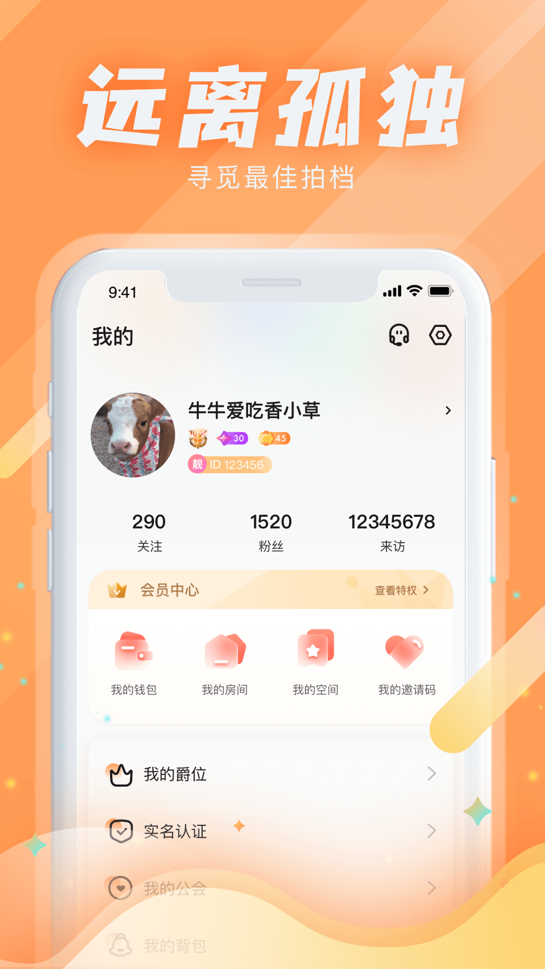 Kiss星球安卓版手机软件app截图