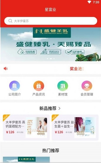 星富业手机软件app截图