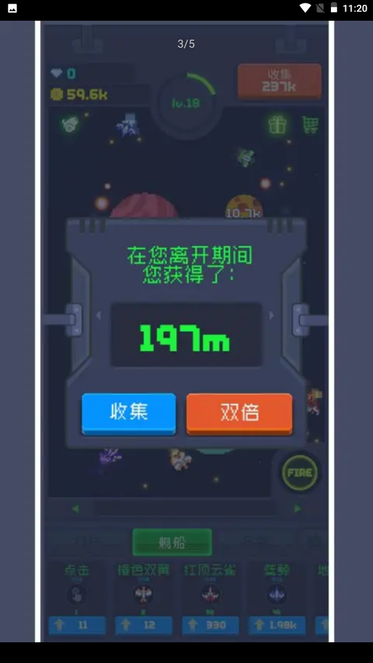 魔性打飞机2手游app截图