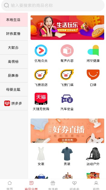 淘淘优惠宝手机软件app截图