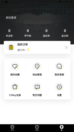 开箱啰手机软件app截图