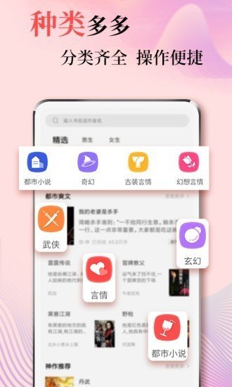 狂读小说手机软件app截图