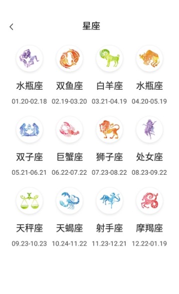 香香日历手机软件app截图