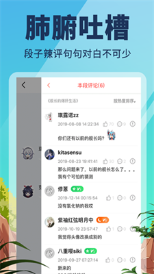 点鸭小说手机软件app截图