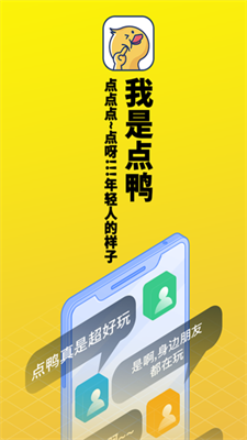 点鸭小说手机软件app截图