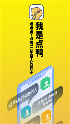 点鸭小说安卓版手机软件app截图