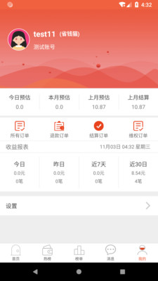 又开薪最新版手机软件app截图